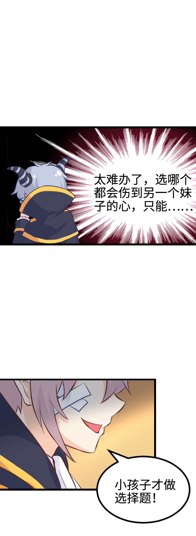 111.勇者闯情关-第117话