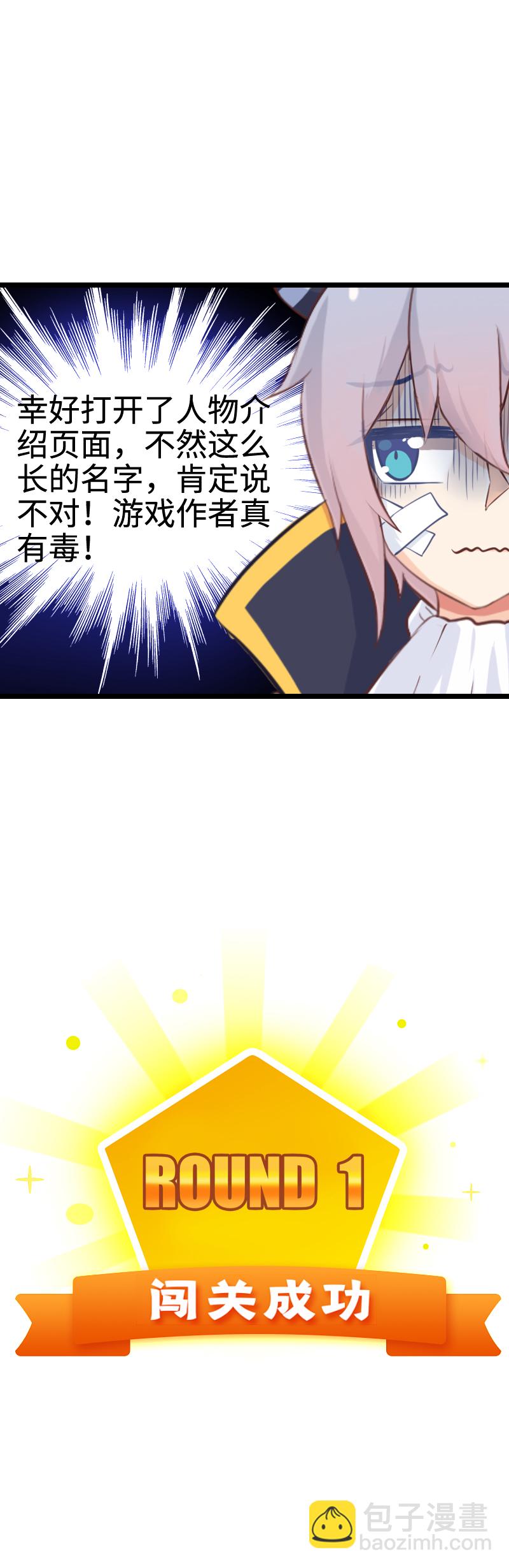 111.勇者闯情关-第117话