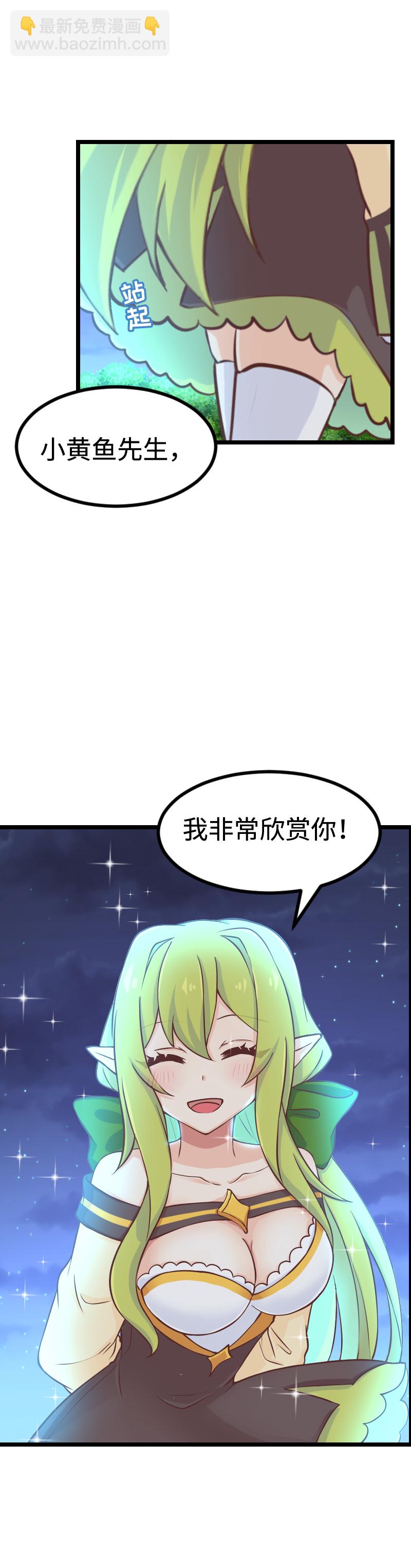 113.预言&middot;传说-第119话