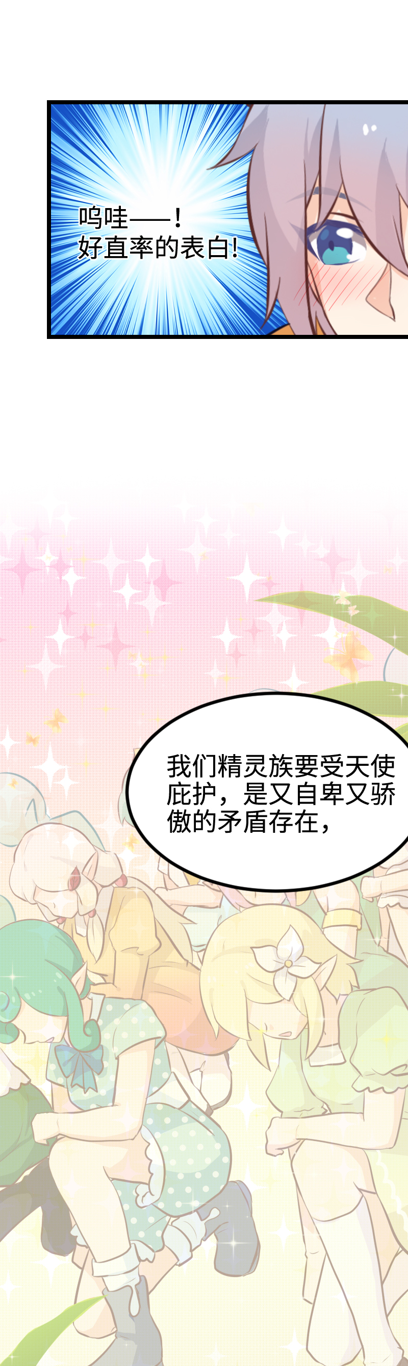 113.预言&middot;传说-第119话