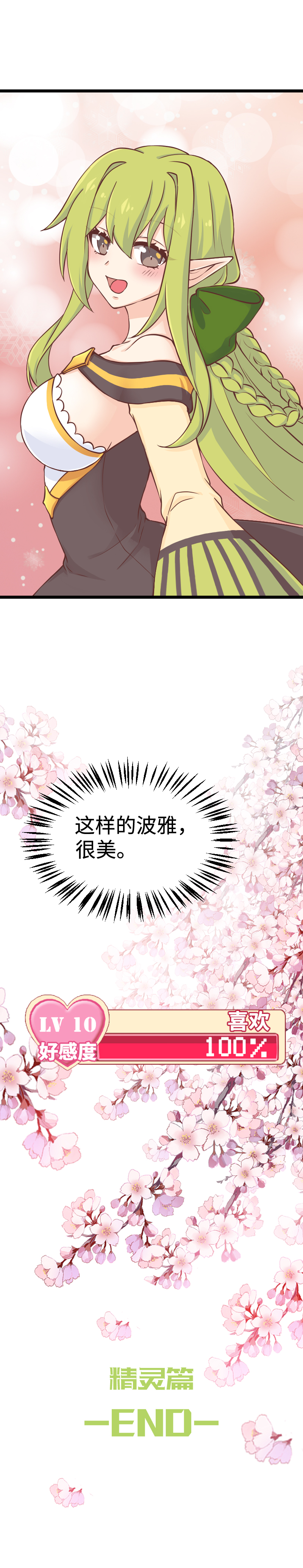 113.预言&middot;传说-第119话
