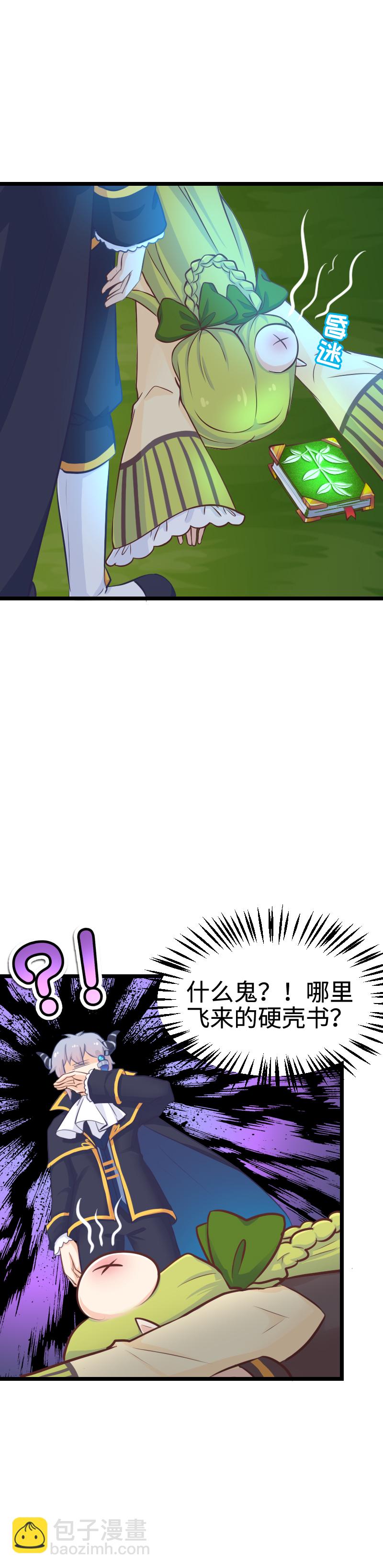 113.预言&middot;传说-第119话