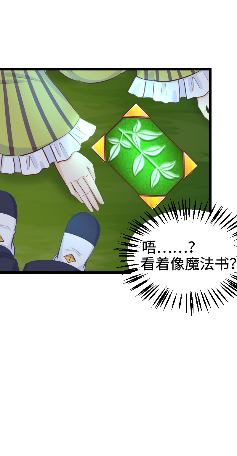 113.预言&middot;传说-第119话