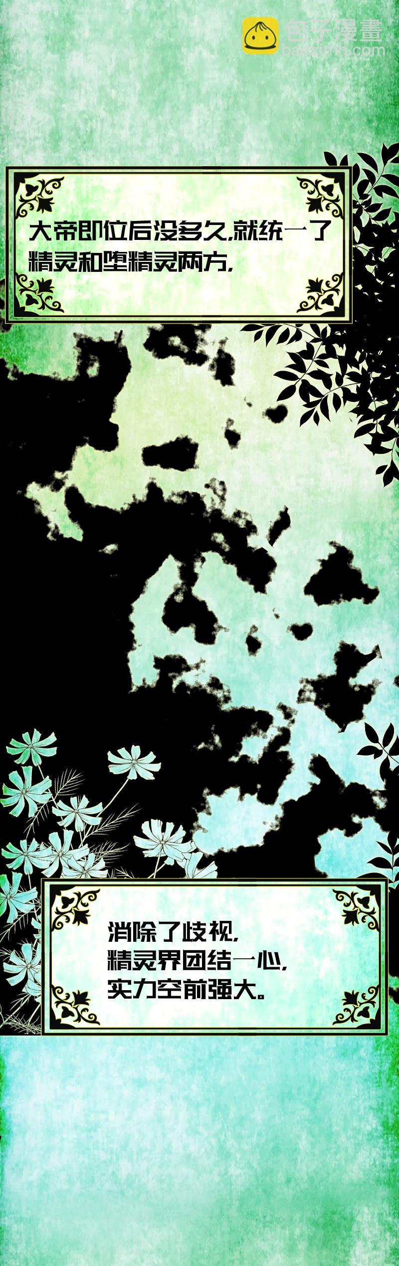113.预言&middot;传说-第119话
