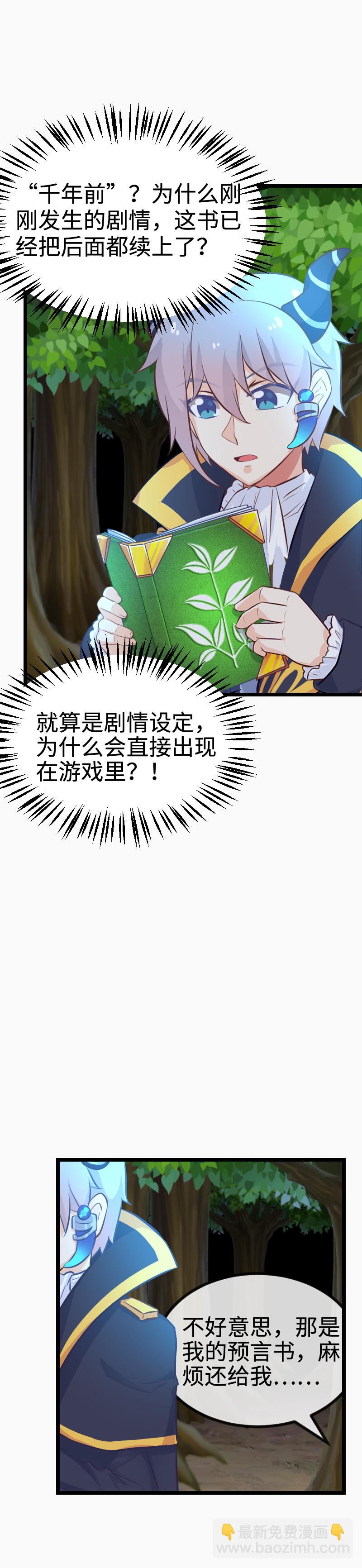 113.预言&middot;传说-第119话
