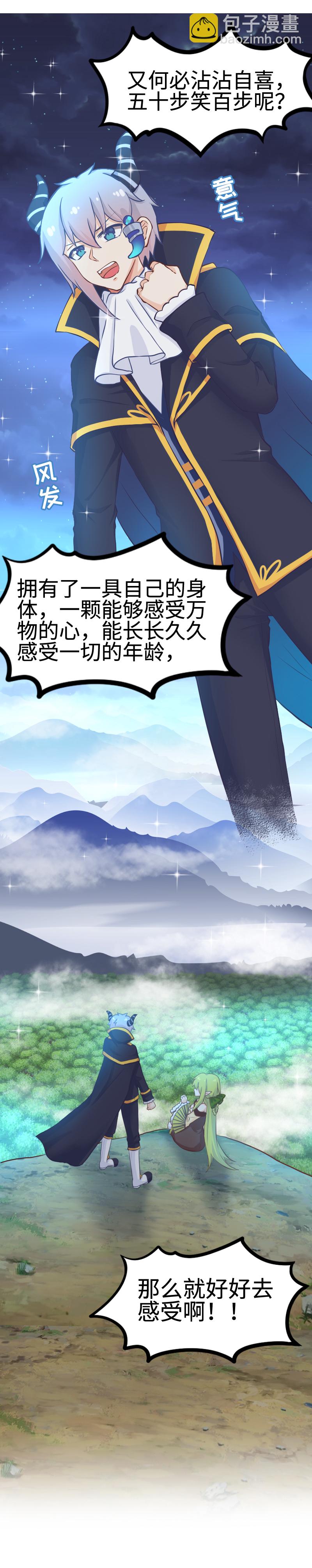 113.预言&middot;传说-第119话