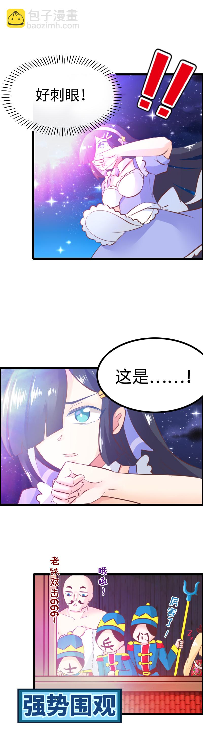 13.魔王变身！-第13话