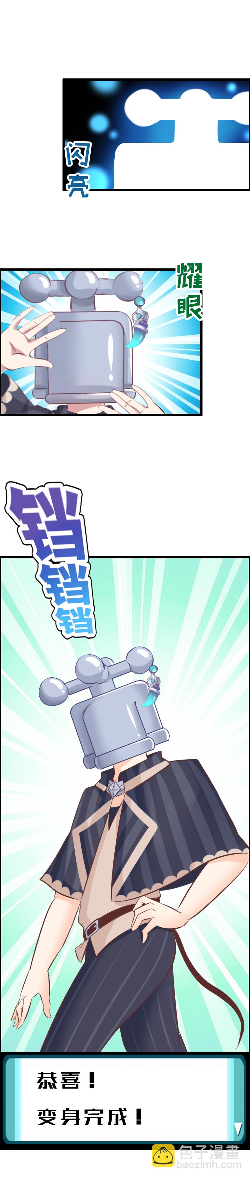 13.魔王变身！-第13话