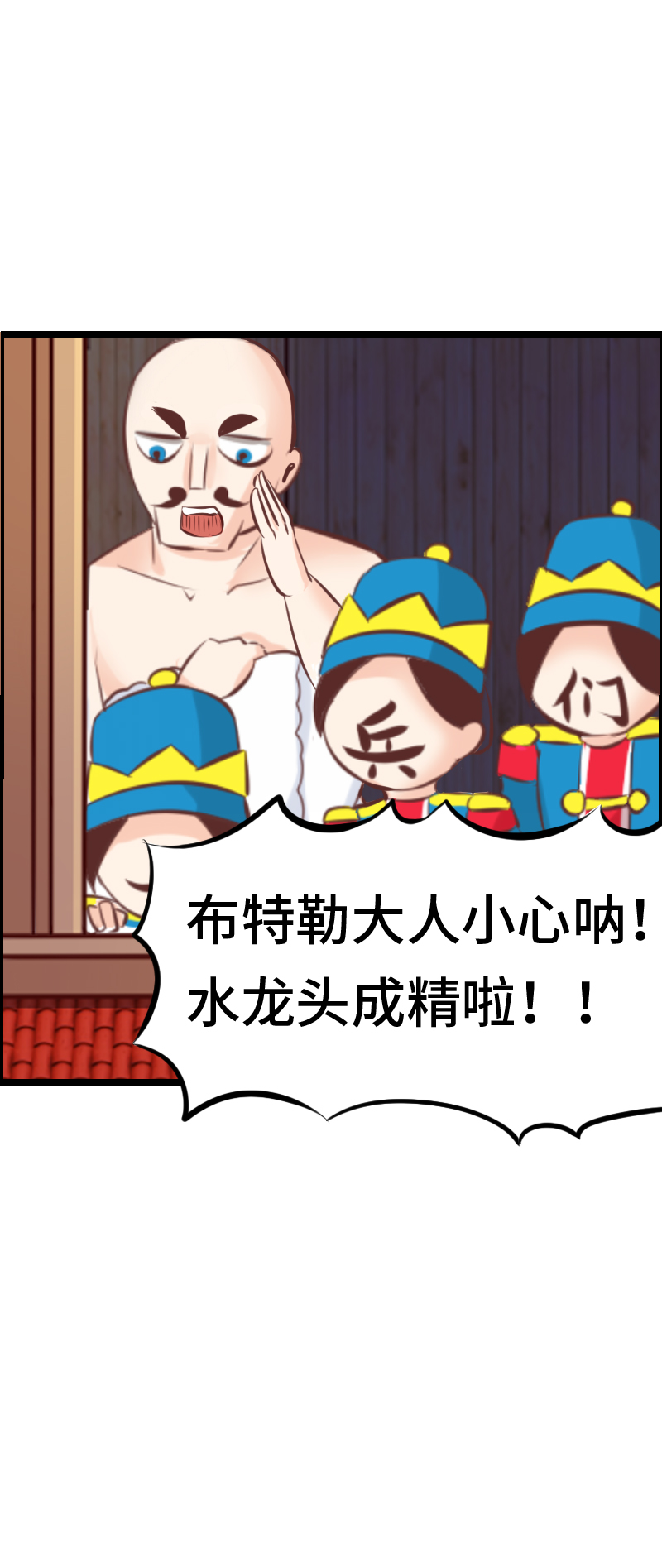 13.魔王变身！-第13话