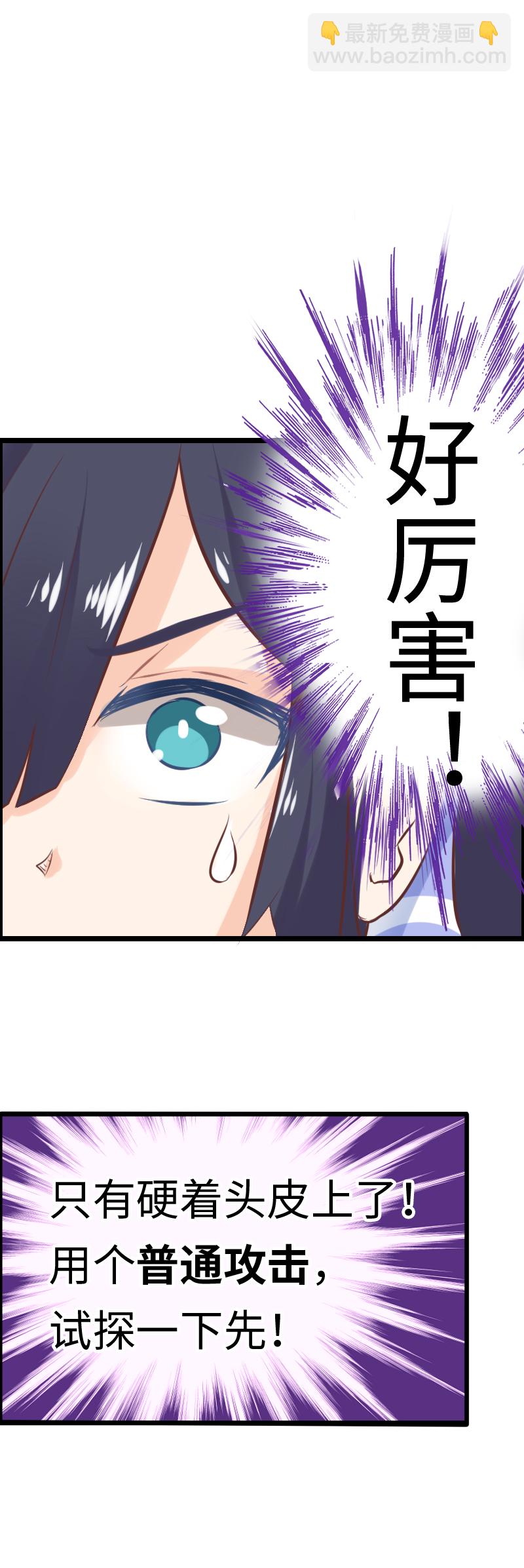 13.魔王变身！-第13话