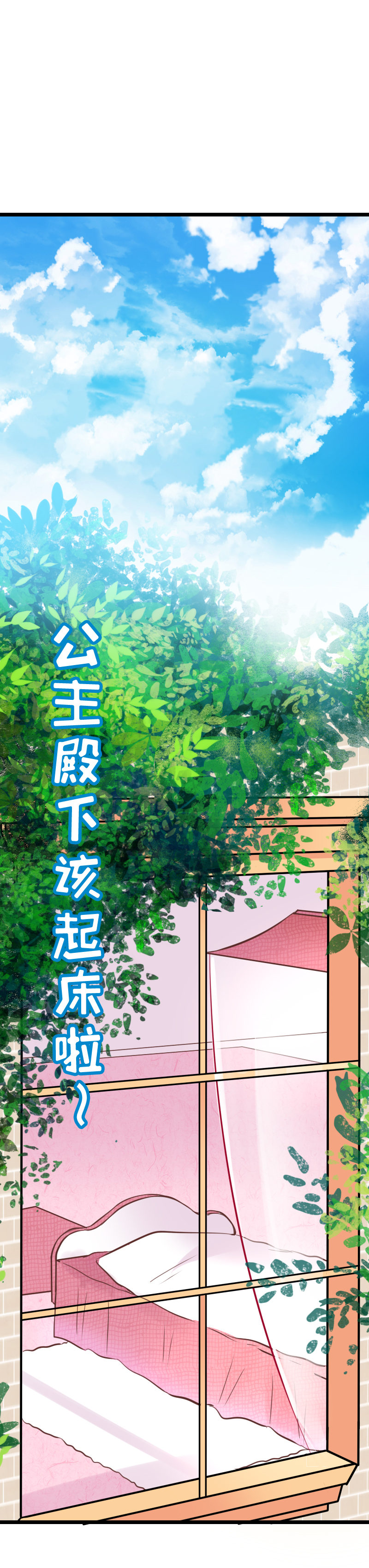 13.魔王变身！-第13话