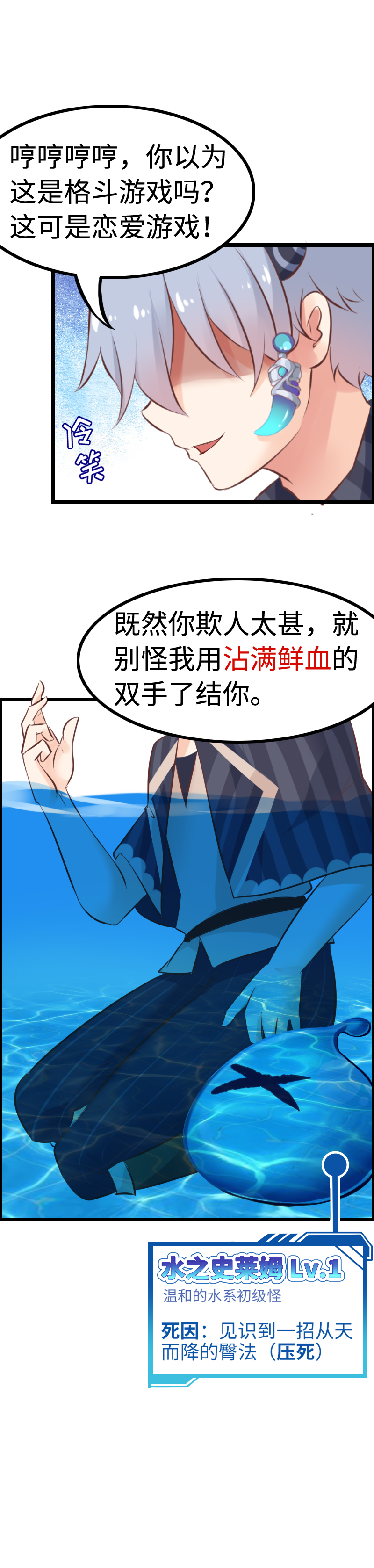 13.魔王变身！-第13话