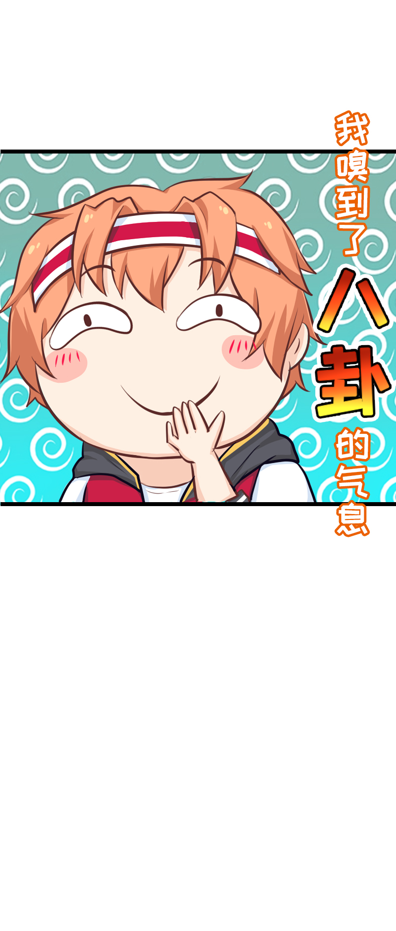 115.开门！查寝！-第121话