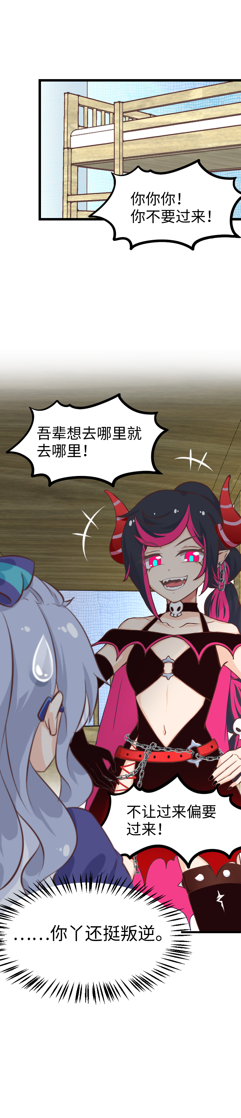 115.开门！查寝！-第121话