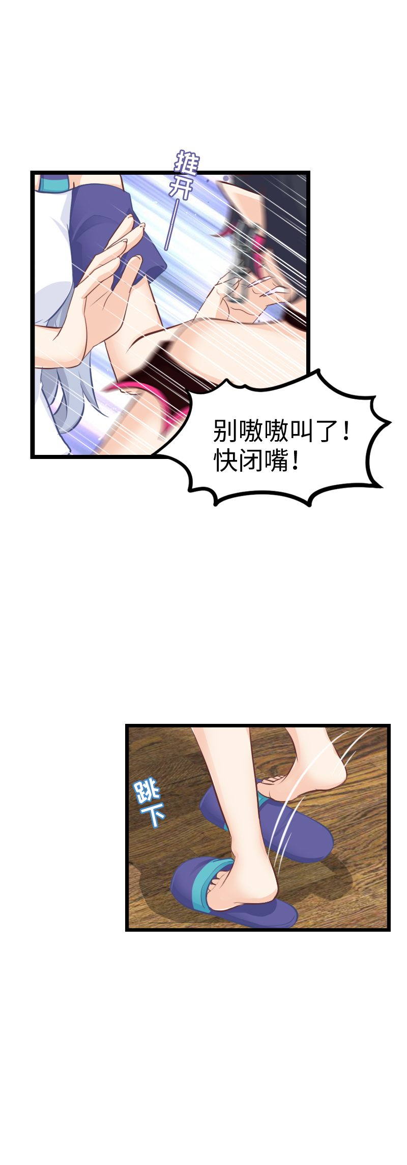 115.开门！查寝！-第121话