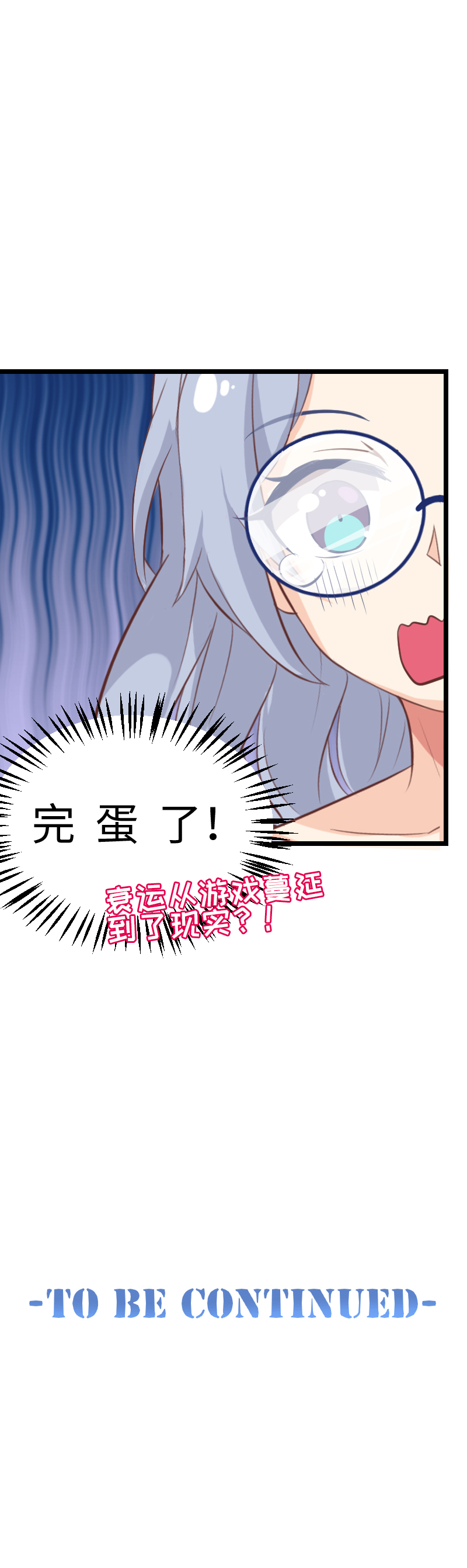 115.开门！查寝！-第121话