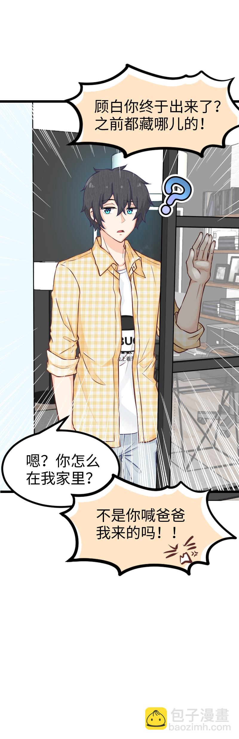 115.开门！查寝！-第121话