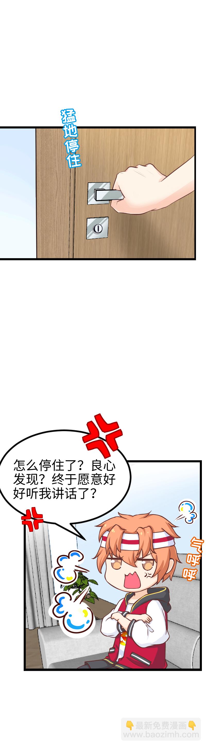 115.开门！查寝！-第121话