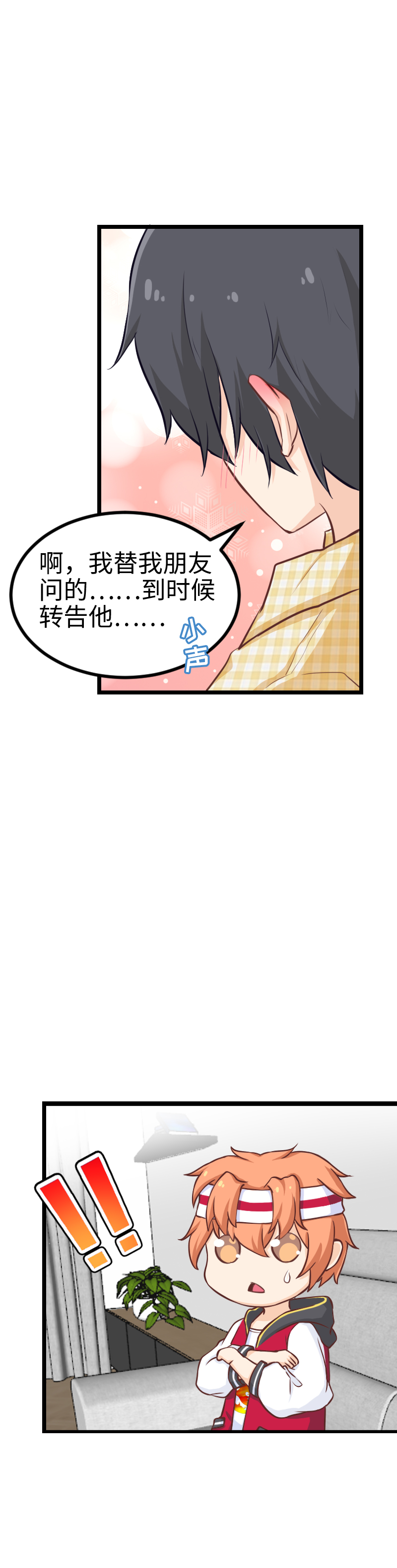 115.开门！查寝！-第121话