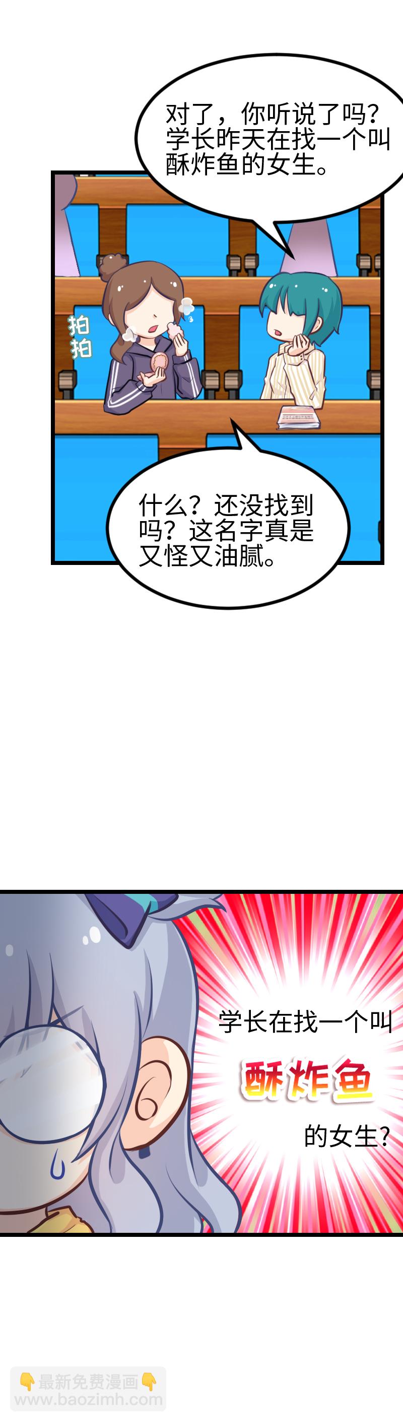117.点名危机-第123话