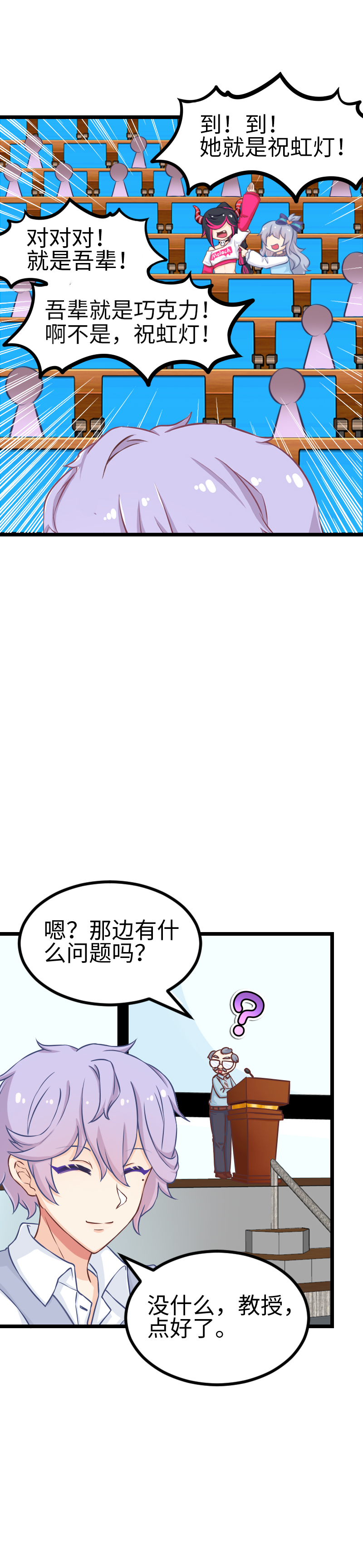 117.点名危机-第123话