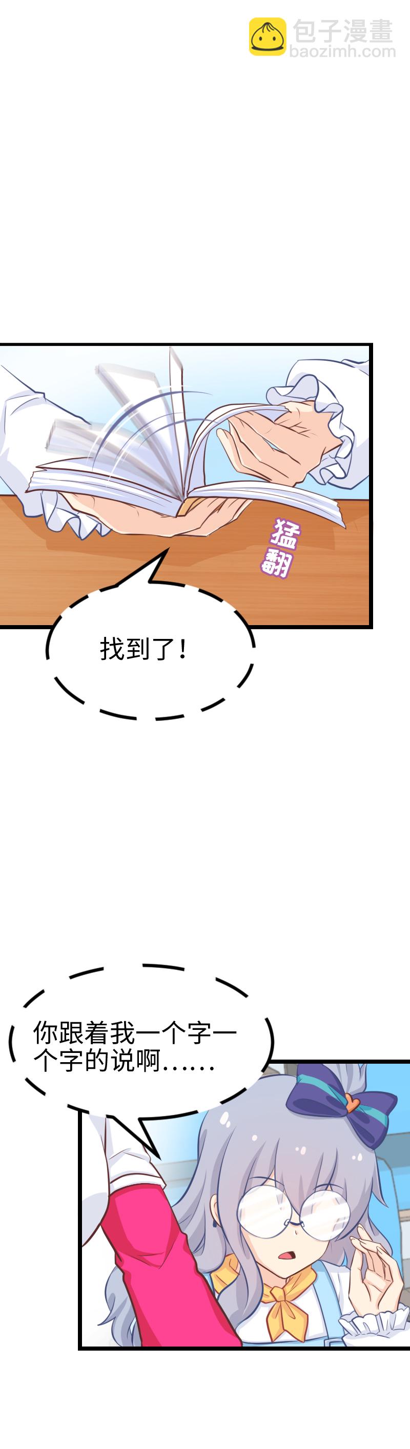 117.点名危机-第123话