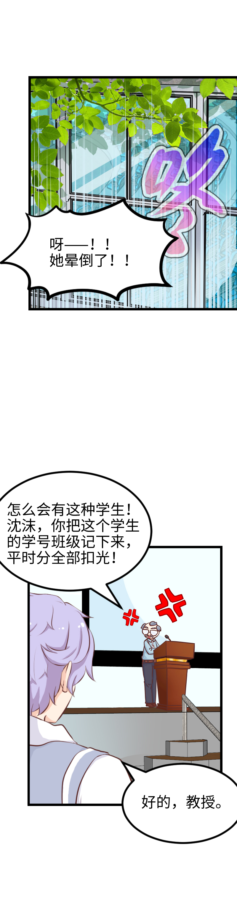 117.点名危机-第123话
