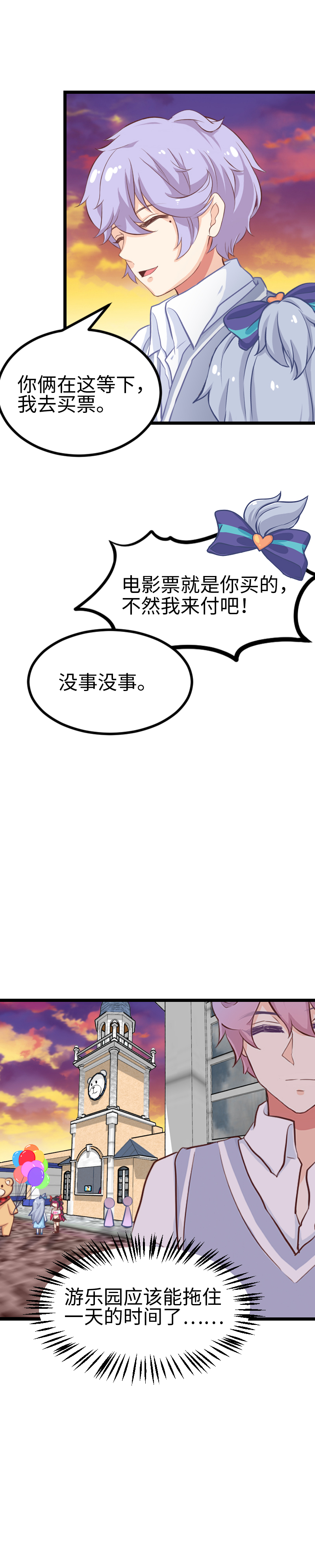 120.游乐园-第127话