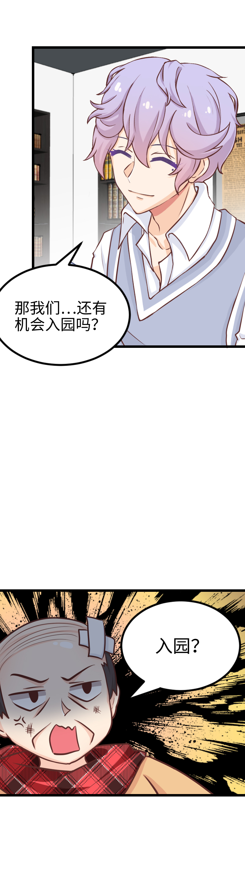 120.游乐园-第127话