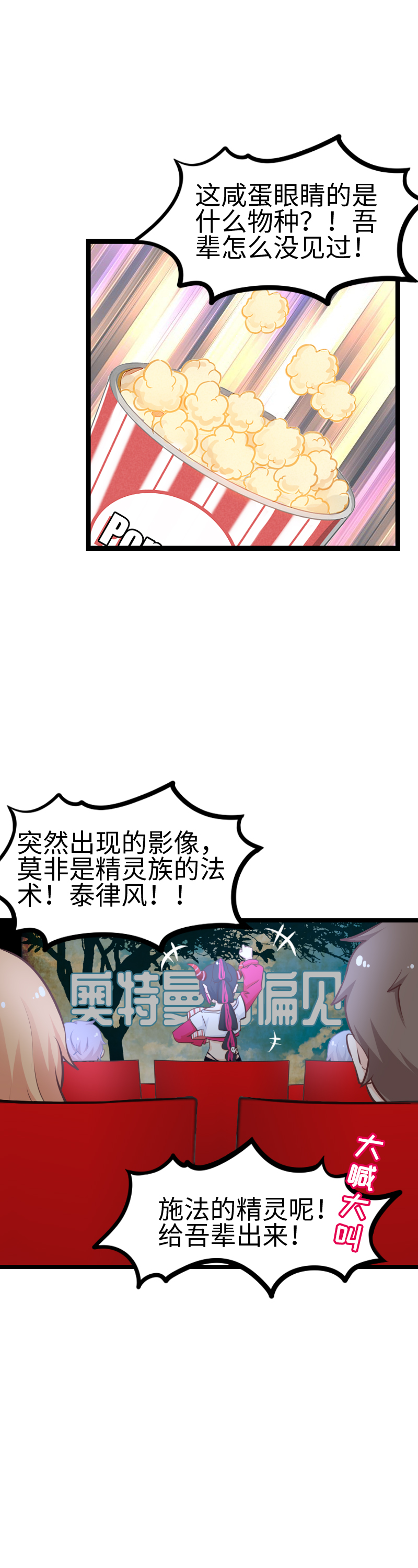 120.游乐园-第127话