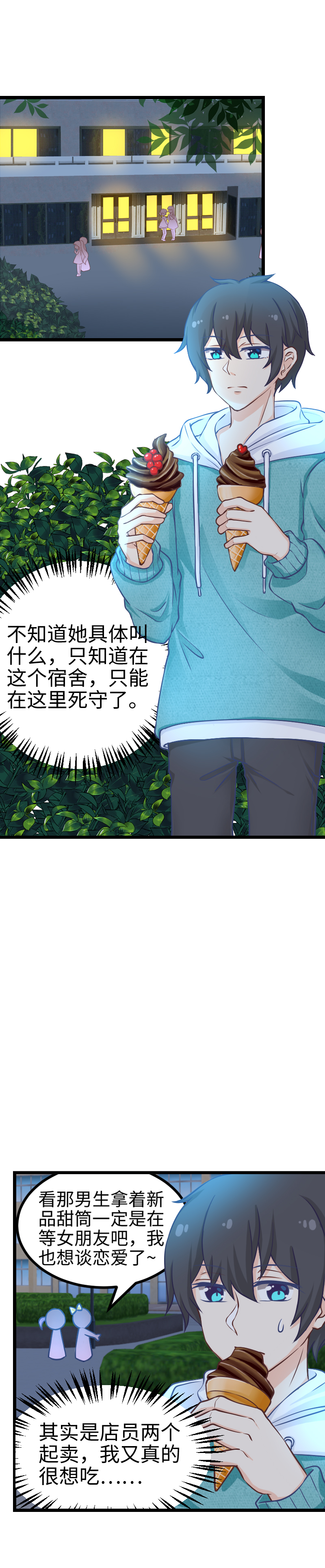 122.不撞不相识-第129话