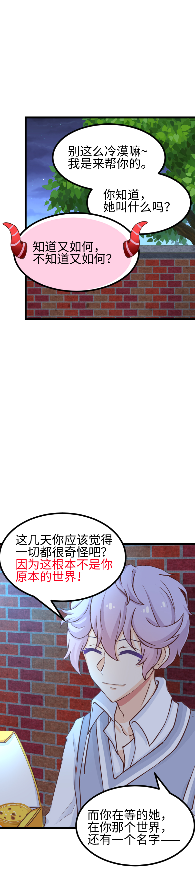122.不撞不相识-第129话