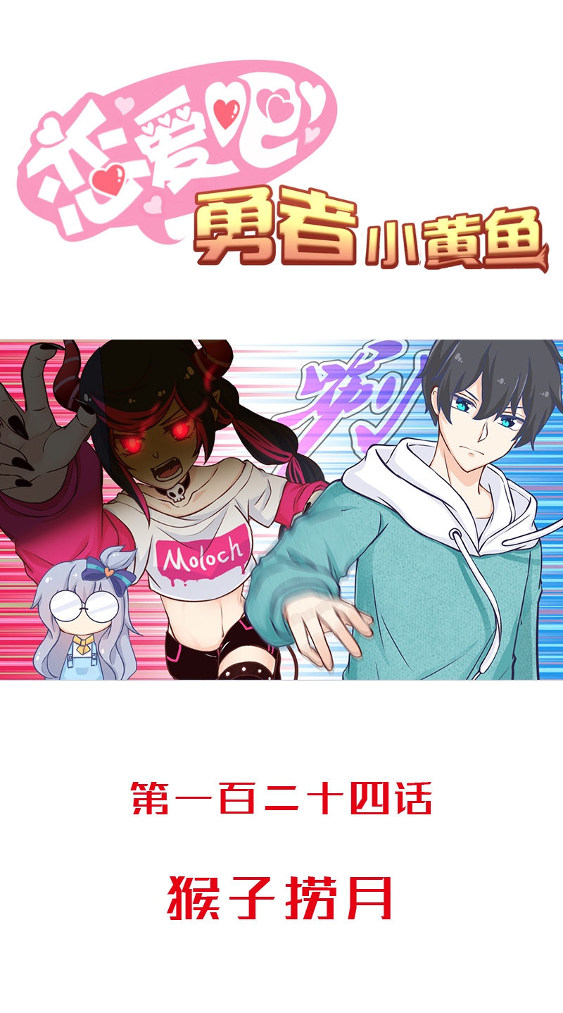 124.猴子捞月-第131话
