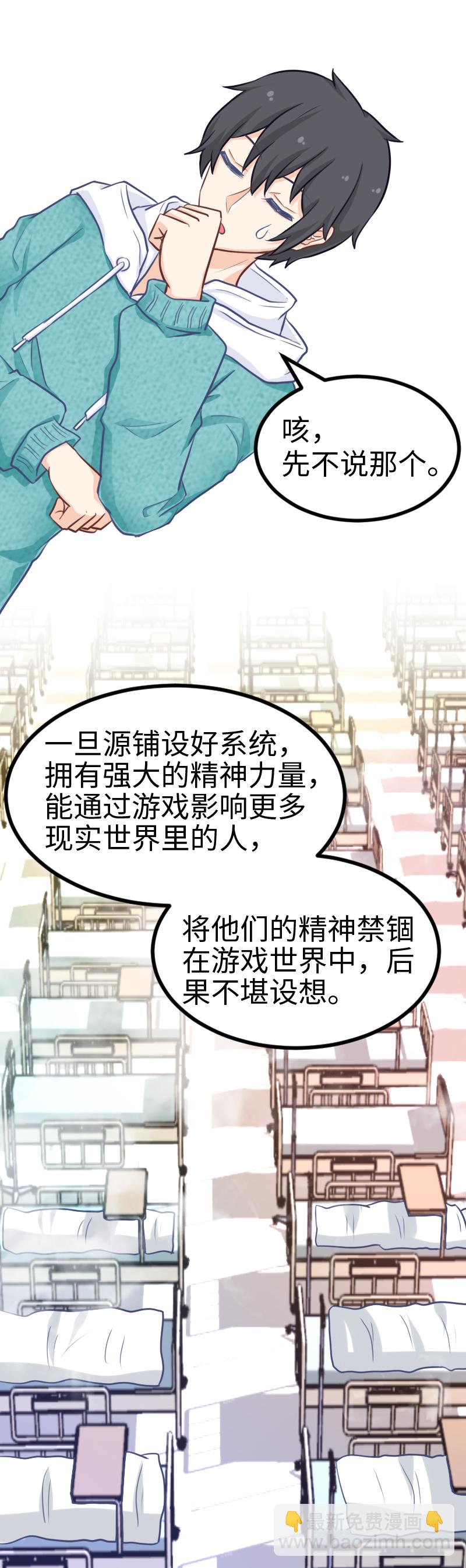 126.新世界-第133话