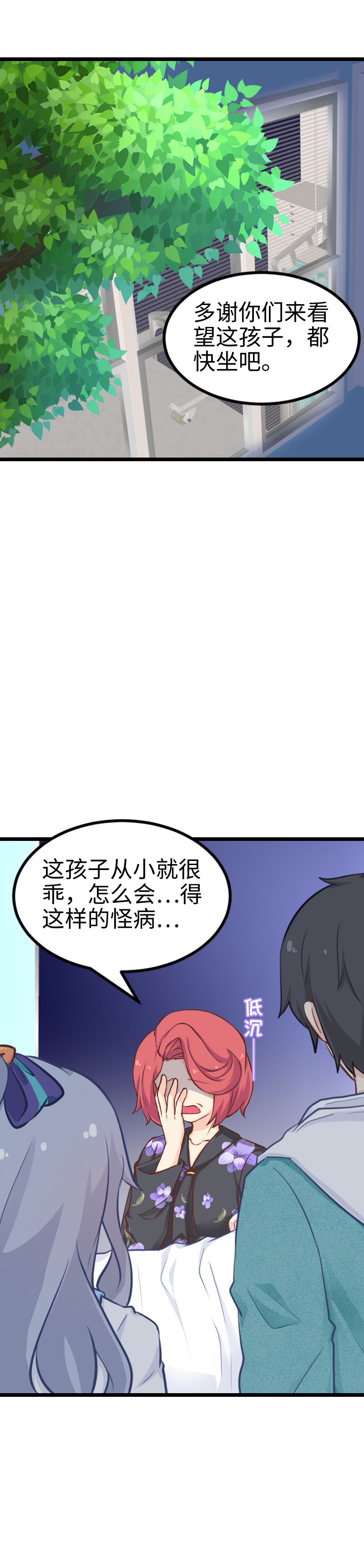126.新世界-第133话