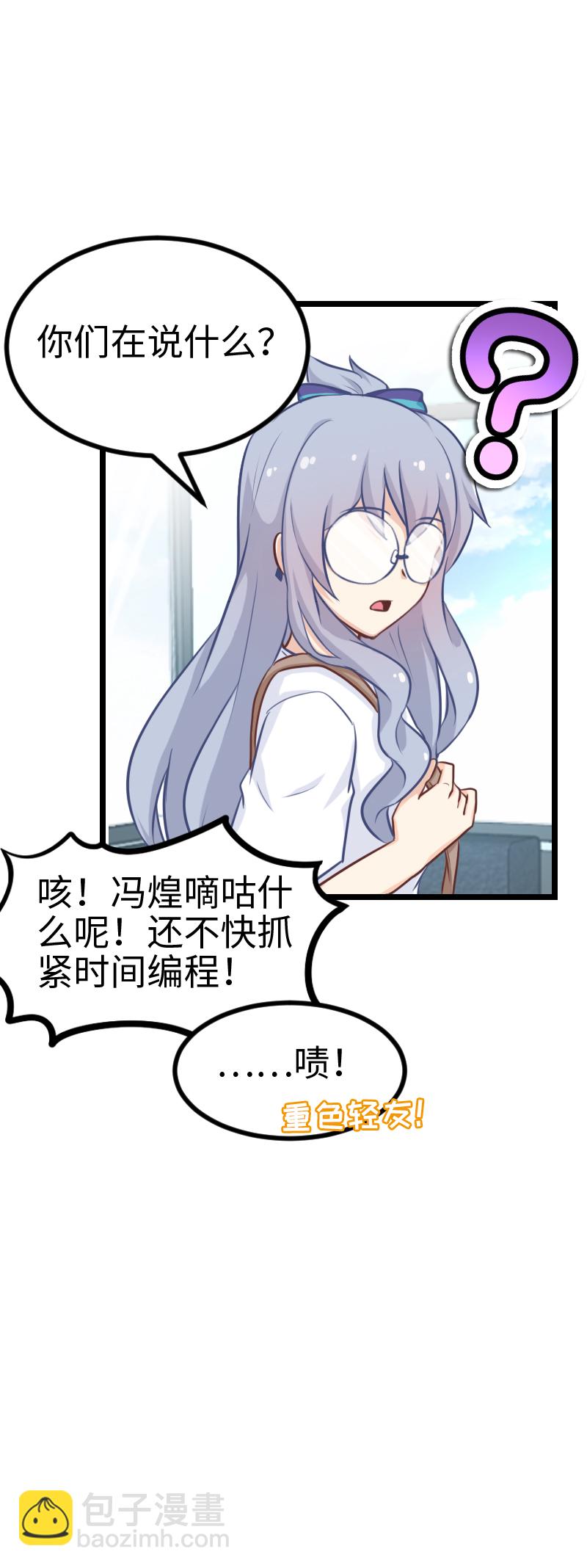 126.新世界-第133话