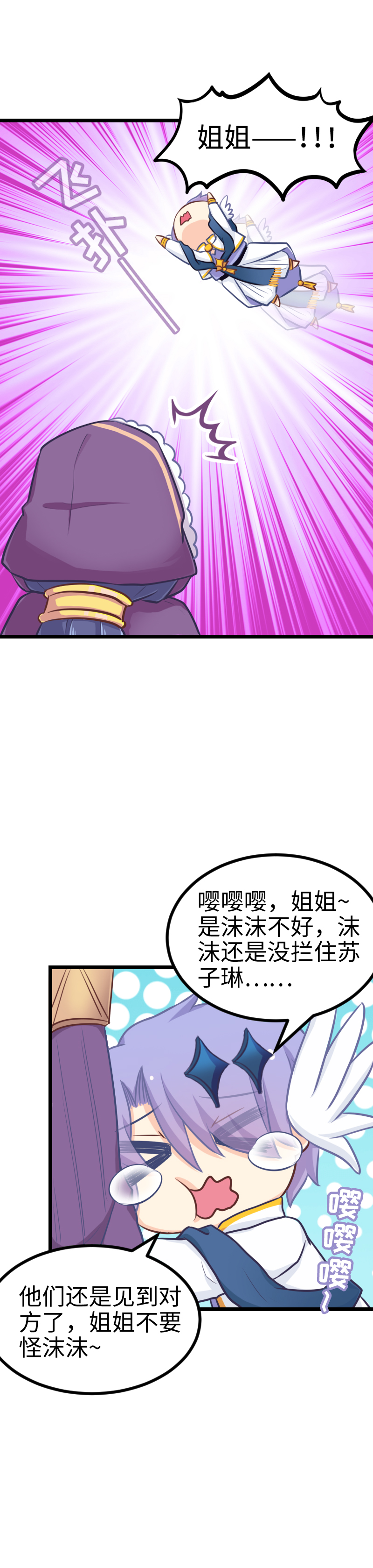 126.新世界-第133话