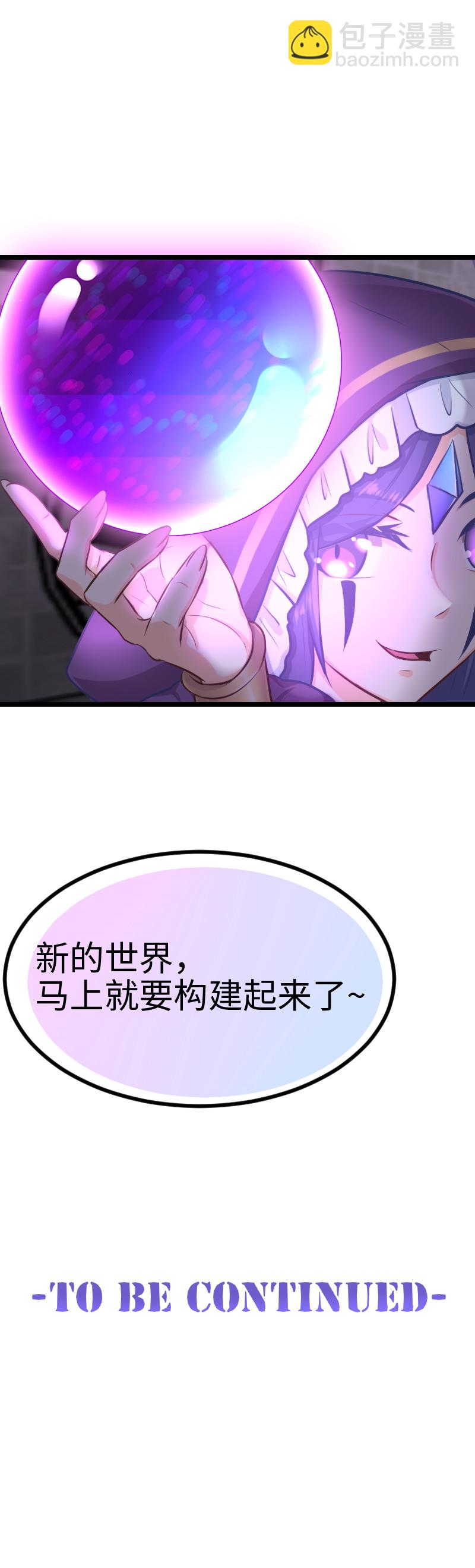 126.新世界-第133话