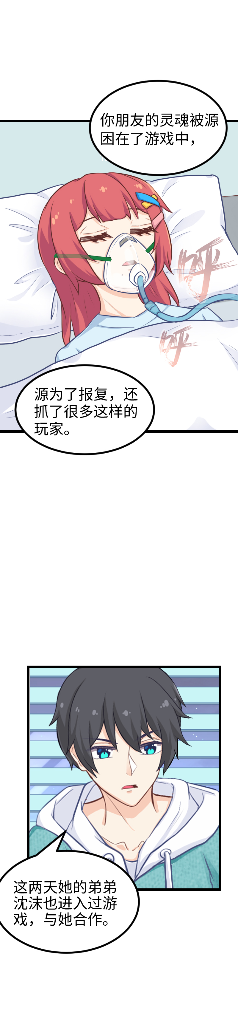 126.新世界-第133话
