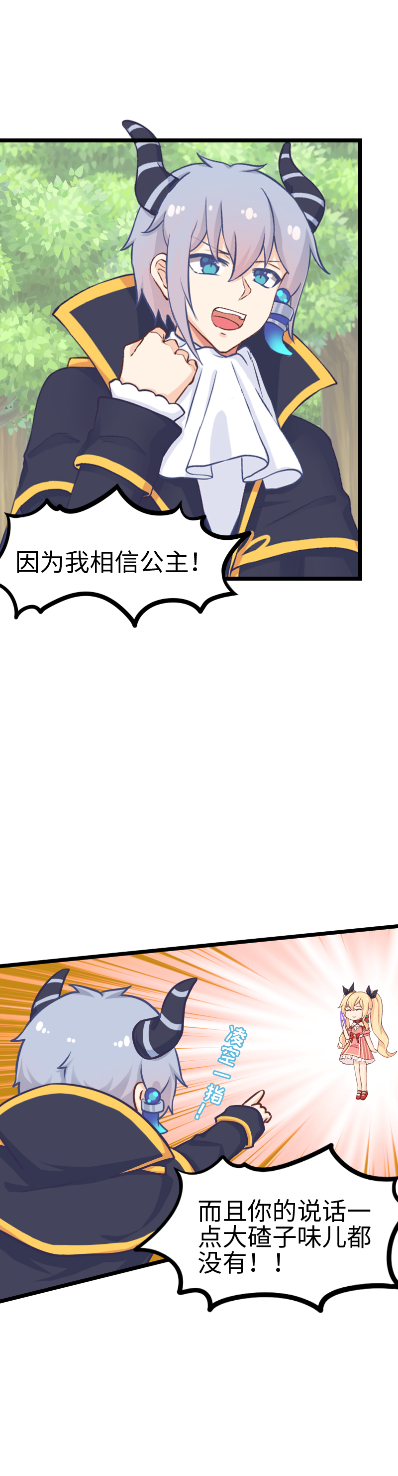 128.备用程序-第135话
