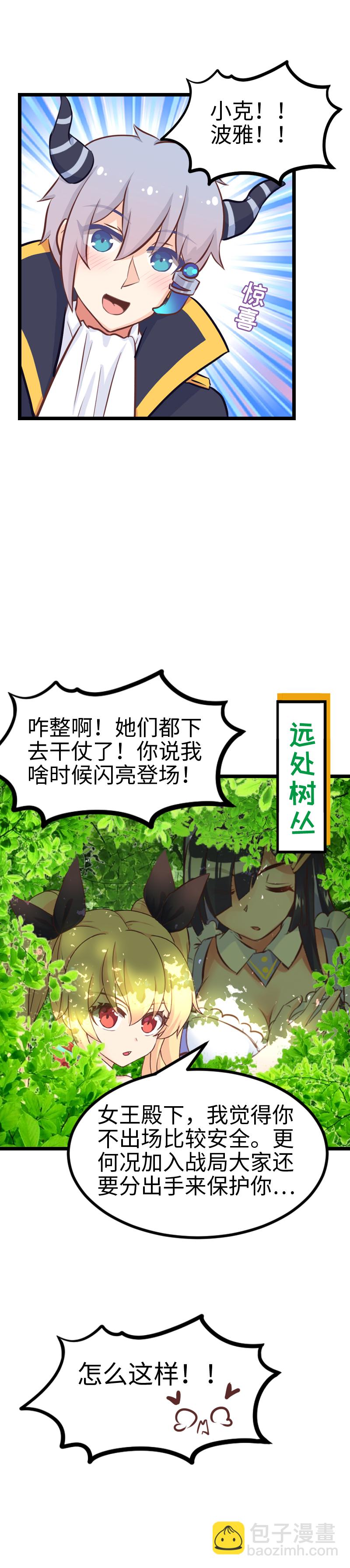 128.备用程序-第135话