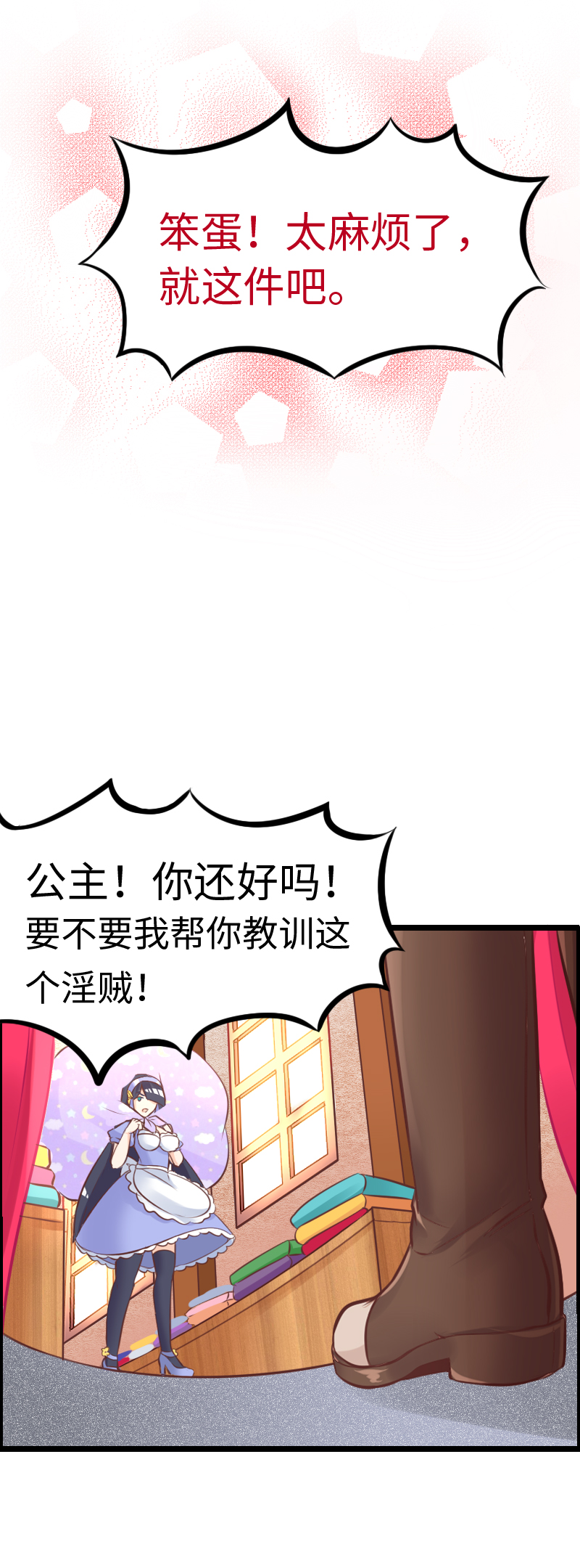 15.酒馆闹事-第15话