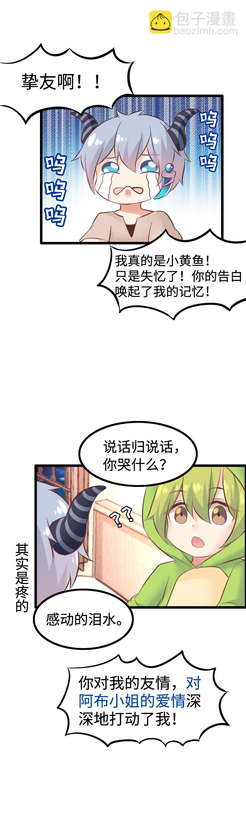 18.爱情魔药-第19话