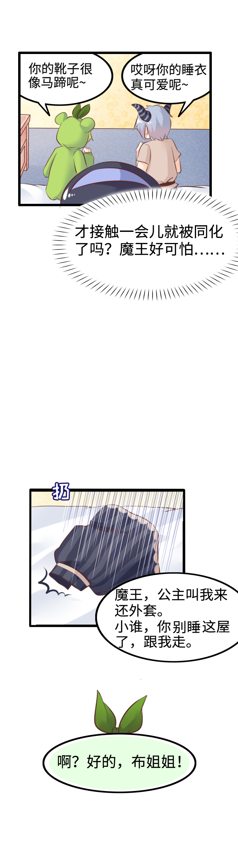 18.爱情魔药-第19话