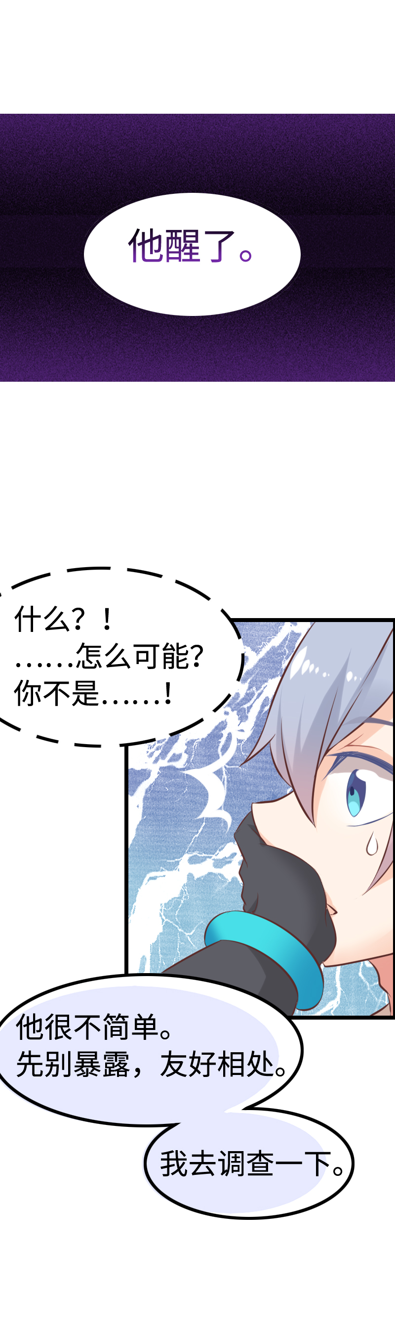 18.爱情魔药-第19话