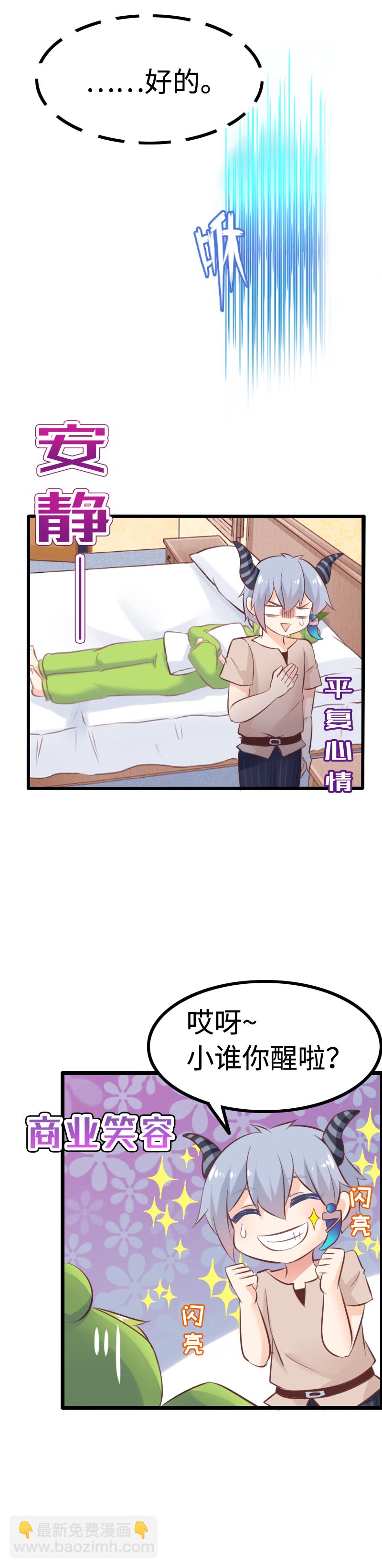 18.爱情魔药-第19话
