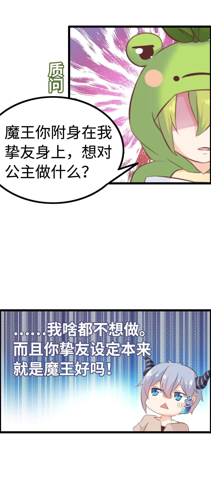 18.爱情魔药-第19话