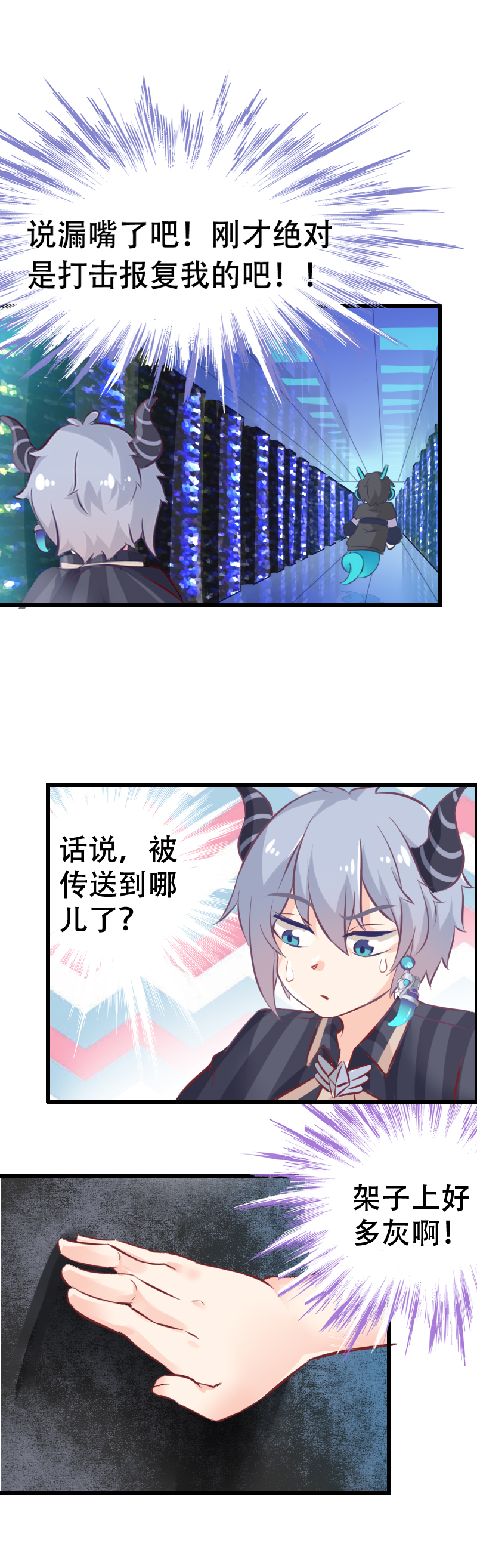 3.扑朔迷离-第3话