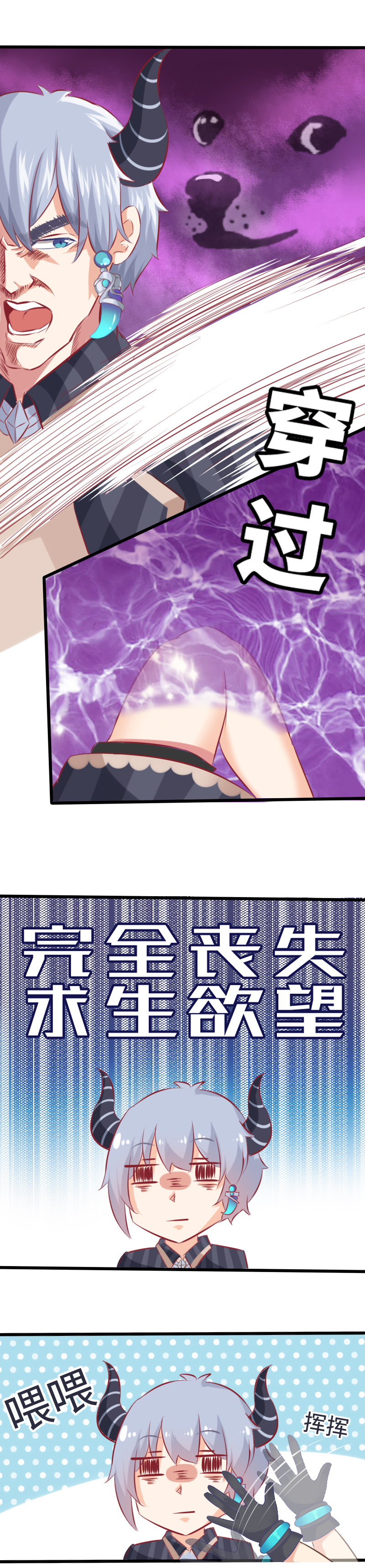 3.扑朔迷离-第3话