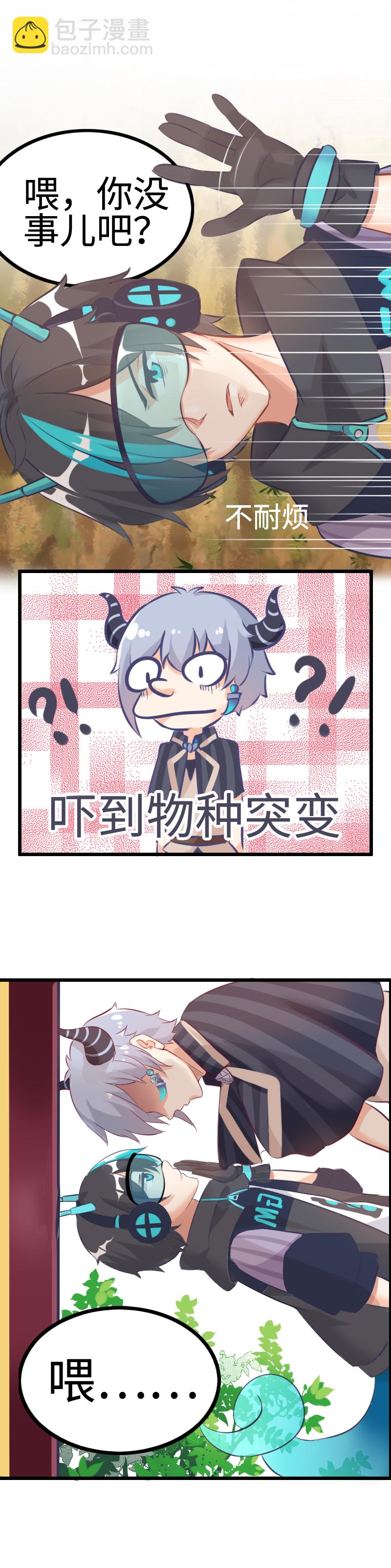 3.扑朔迷离-第3话